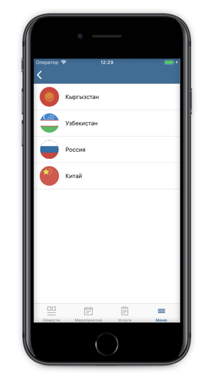 Export.kz(圖2)-速報App