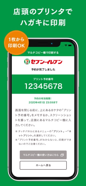 セブン イレブン年賀状2021 コンビニで年賀状 をapp Storeで