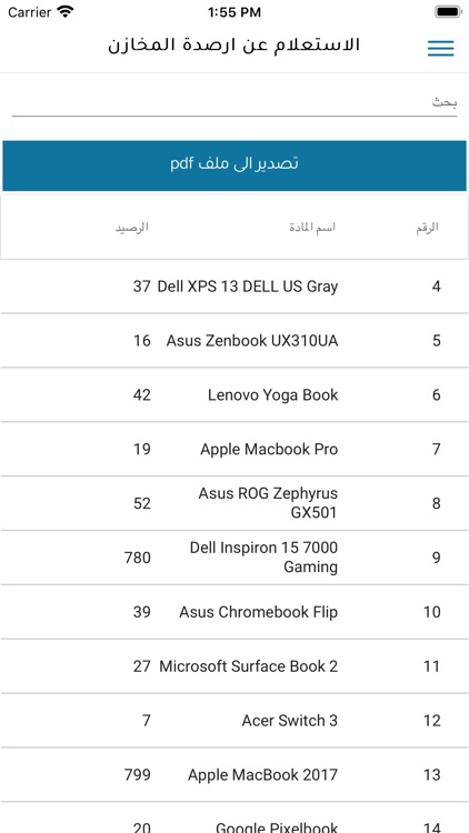 Albayan Manager screenshot-9