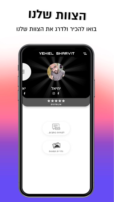 Yehiel Sharvit screenshot 3