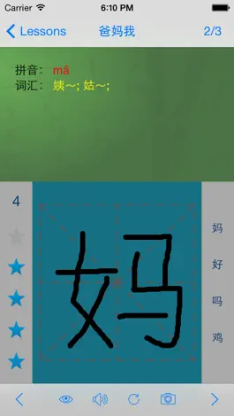 Game screenshot EZ Chinese(汉字大师) apk