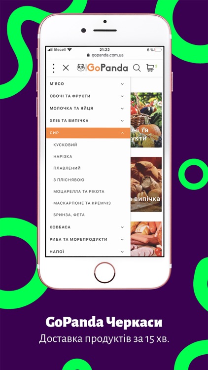 GoPanda - доставка продуктів