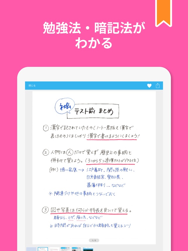 Clear クリア ノート共有アプリ をapp Storeで