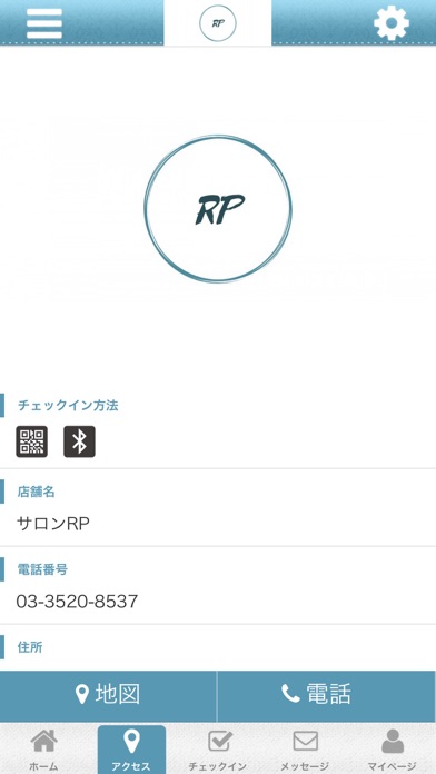 サロン RP オリジナルアプリ screenshot 4