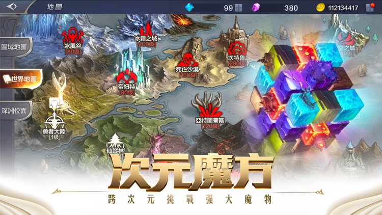 奇蹟MU:覺醒-2019魔劍士歸來 screenshot-8