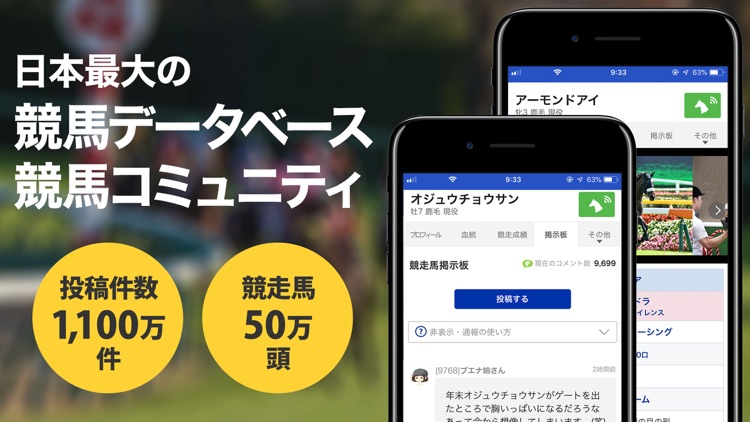 netkeiba.com 競馬情報 screenshot-4