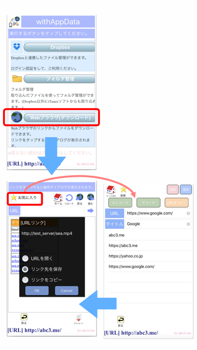 withAppDataのスクリーンショット5 withAppDataのスクリーンショット5