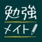 自宅でも、自習室や試験会場の気分で勉強できる