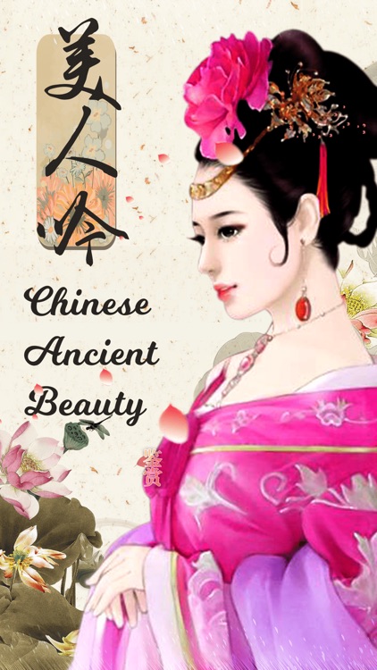 Chinese Ancient Beauty Sticker