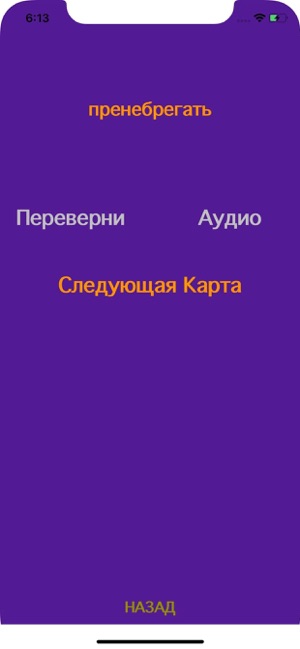 Latin Audio Cards in Russian(圖3)-速報App