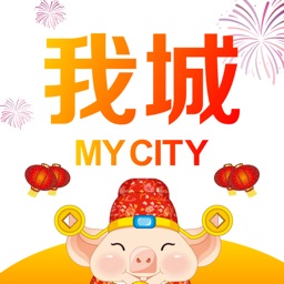 我城-My City