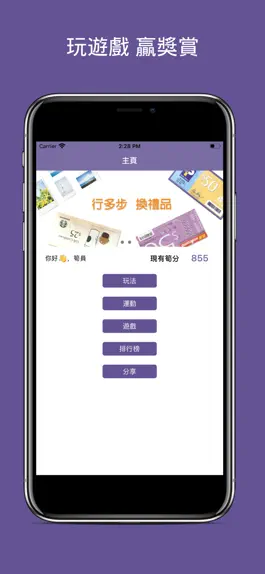 Game screenshot 撲嘢 mod apk