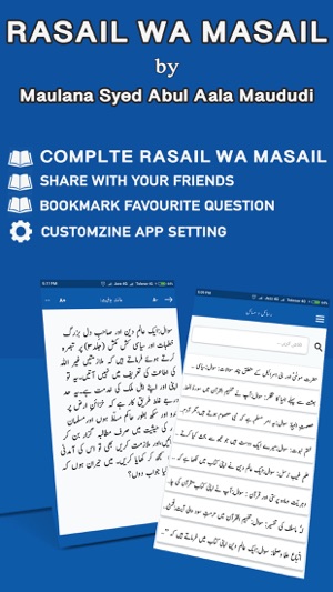 Rasail wa Masail -Syed Maududi(圖1)-速報App