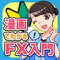 漫画でわかるFX入門 apk