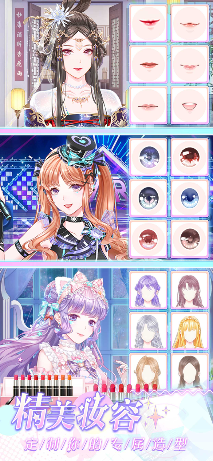 璀璨女王-明星养成游戏