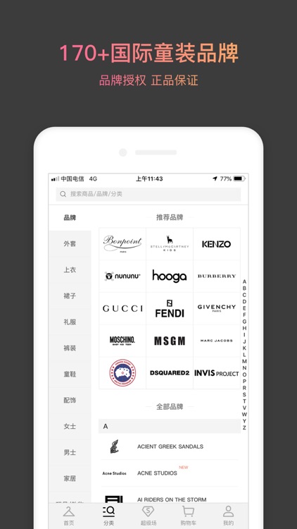 cloudo棵朵:国际童装品牌集合店