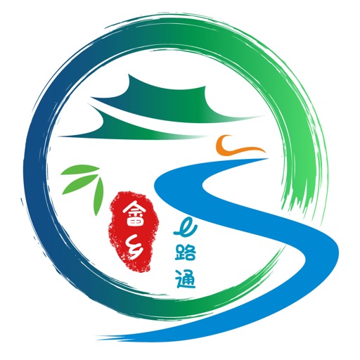 畲乡e路通logo
