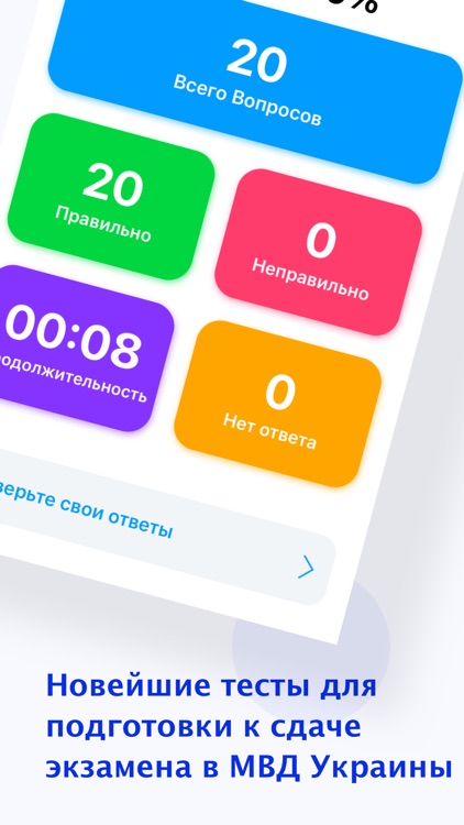 Drivio Іспит ПДР Украины screenshot-3