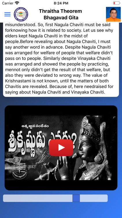 Bhagavadgeetha English screenshot-6