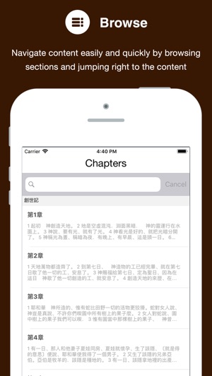 Bible in Chinese(圖2)-速報App