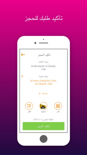 Aseel Taxi(圖3)-速報App