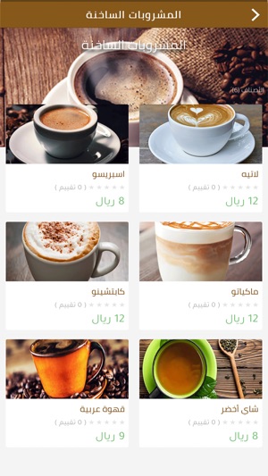 Aroma Coffee SA(圖2)-速報App