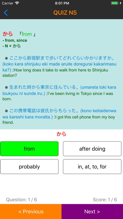 Japanese Grammar screenshot-3