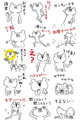 変なクマの動くステッカー - náhled