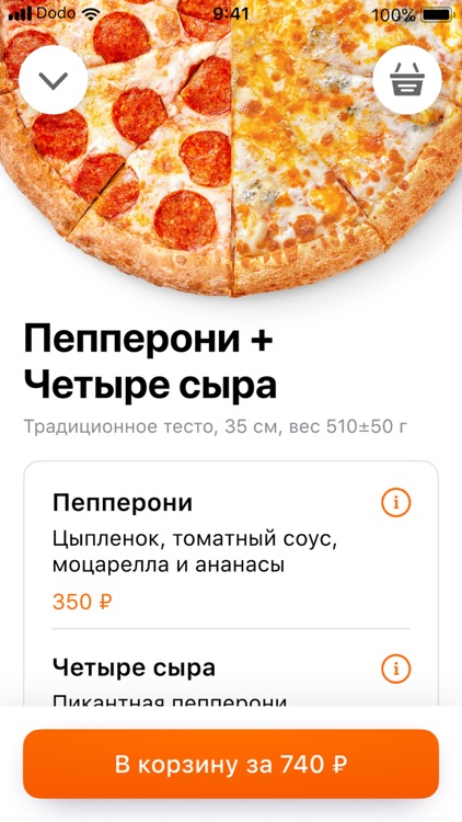 Додо Пицца. Доставка пиццы screenshot-3