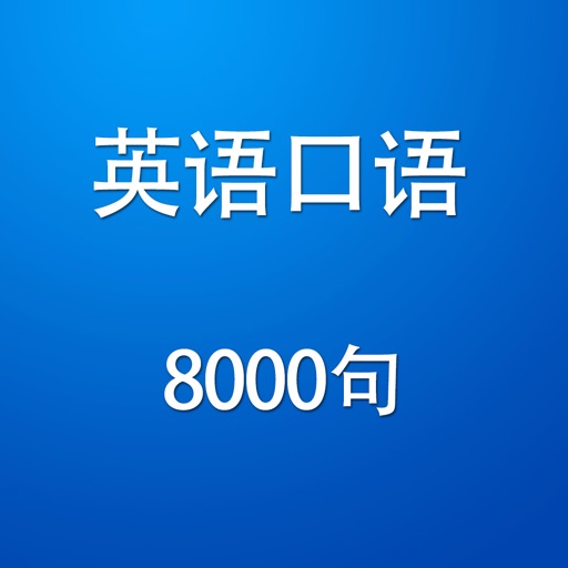 Spoken English 8000 iOS App
