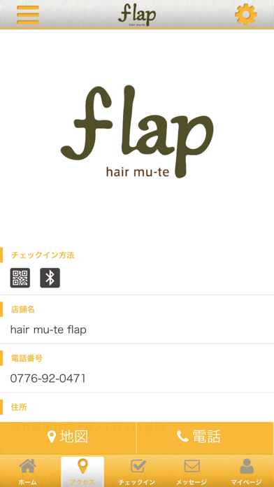hair mu-te flap オフィシャルアプリ screenshot 4