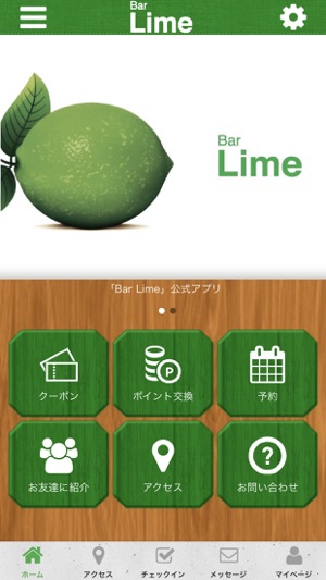 Bar Lime 公式アプリ(圖1)-速報App