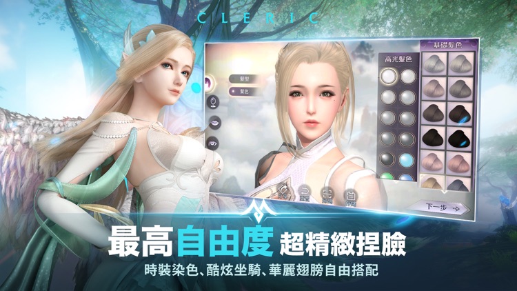 完美世界M screenshot-5