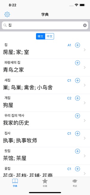 Korean: language dictionary(圖1)-速報App