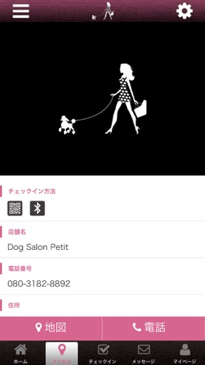 DogsalonPetit 公式アプリ(圖4)-速報App