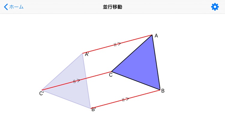 中学数学平面図形 By Takatoshi Fukino