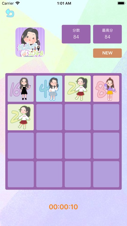 超越吧2020 screenshot-3