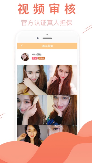 心动-超火爆的社交App screenshot 4