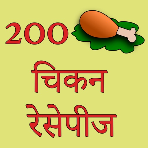 200 Chicken Recipes in Hindi Icon