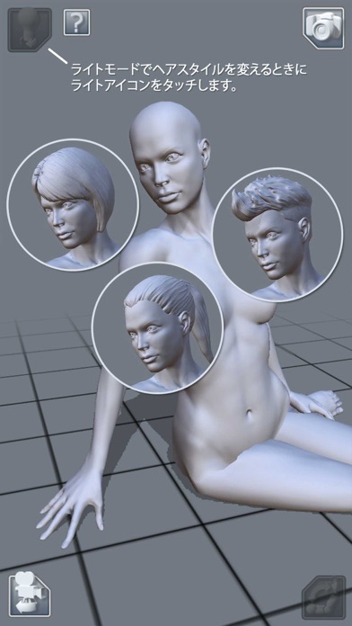 ArtPose Female Edition screenshot1