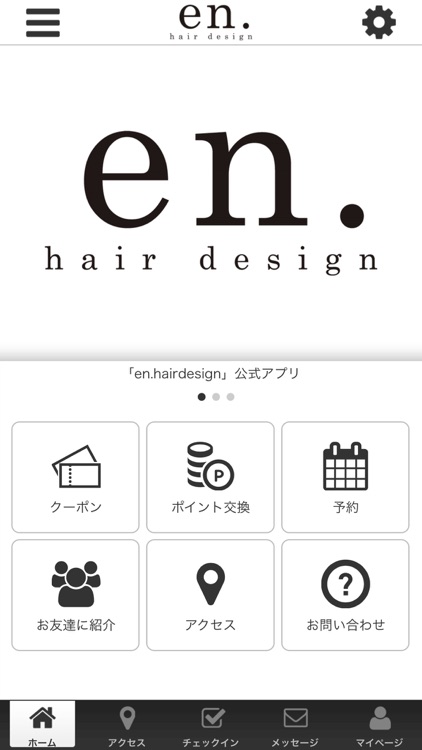 en.hair designの公式アプリ