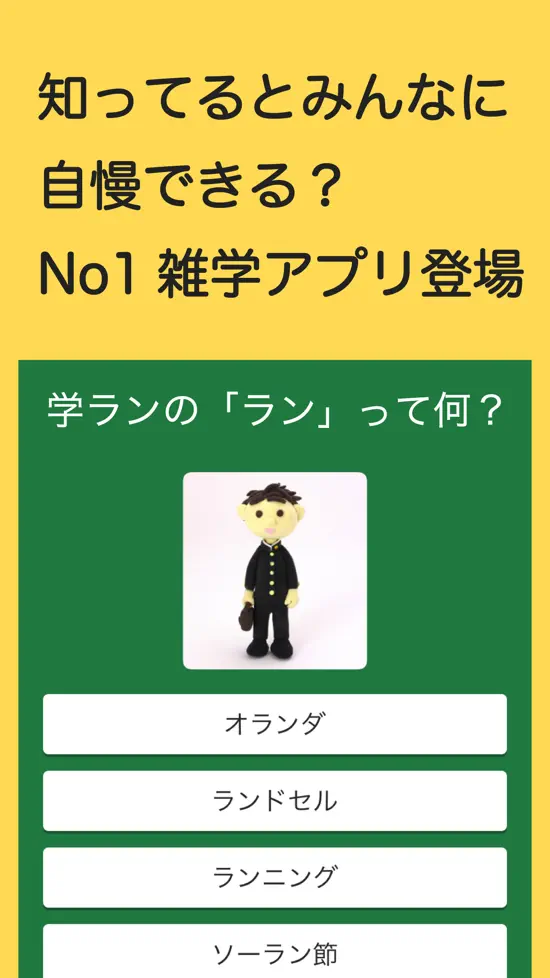 知っていると自慢できる雑学 Hack 1 0 2