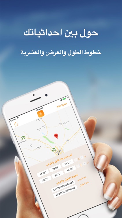 إحداثيات