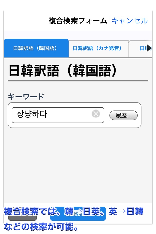 デイリー日韓英・韓日英辞典【三省堂】(ONESWING) screenshot 4