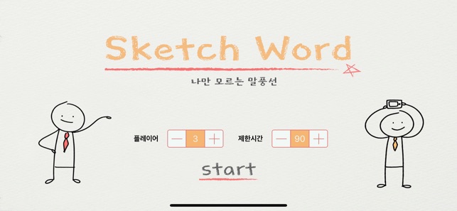 SketchWord(圖1)-速報App