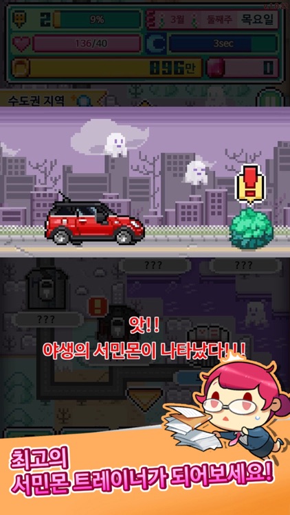서민몬스터