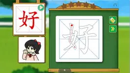 Game screenshot 2Kids学汉字iPhone版 - 儿童快乐识字早教认字游戏 hack