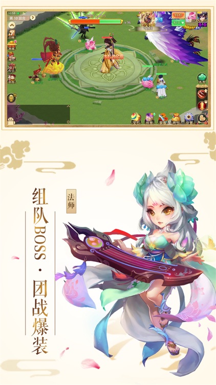 梦幻飞仙录-Q萌正版3D回合手游 screenshot-4
