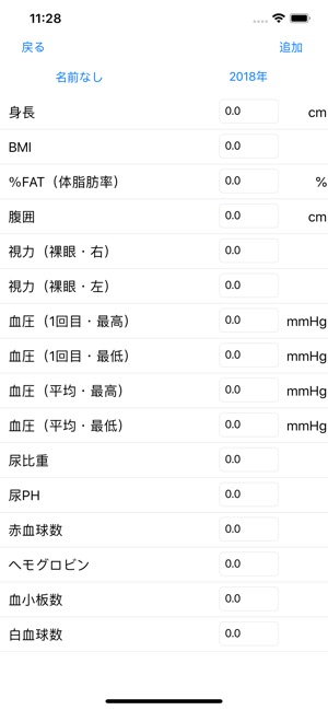 Weightrec(圖4)-速報App