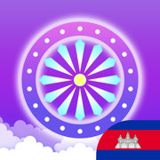 Khmer Quiz & Trivia